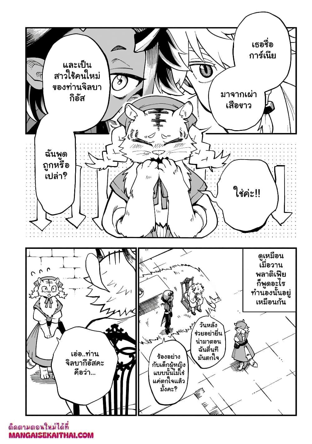 Manga-lc-com อ่านมังงะ อ่านการ์ตูน ออนไลน์ ฟรี Seventh Demon Prince Jilbagias’ Chronicle of Overthrowing the Demon Kingdom ตอนที่ 1 2 3 4 5 6 7 8 9 10 11 12 13 14 ฟรี ไม่มีโฆษณา Manga-lc - อ่าน มังงะ อ่าน การ์ตูน ออนไลน์ อ่านมังงะ ฟรี