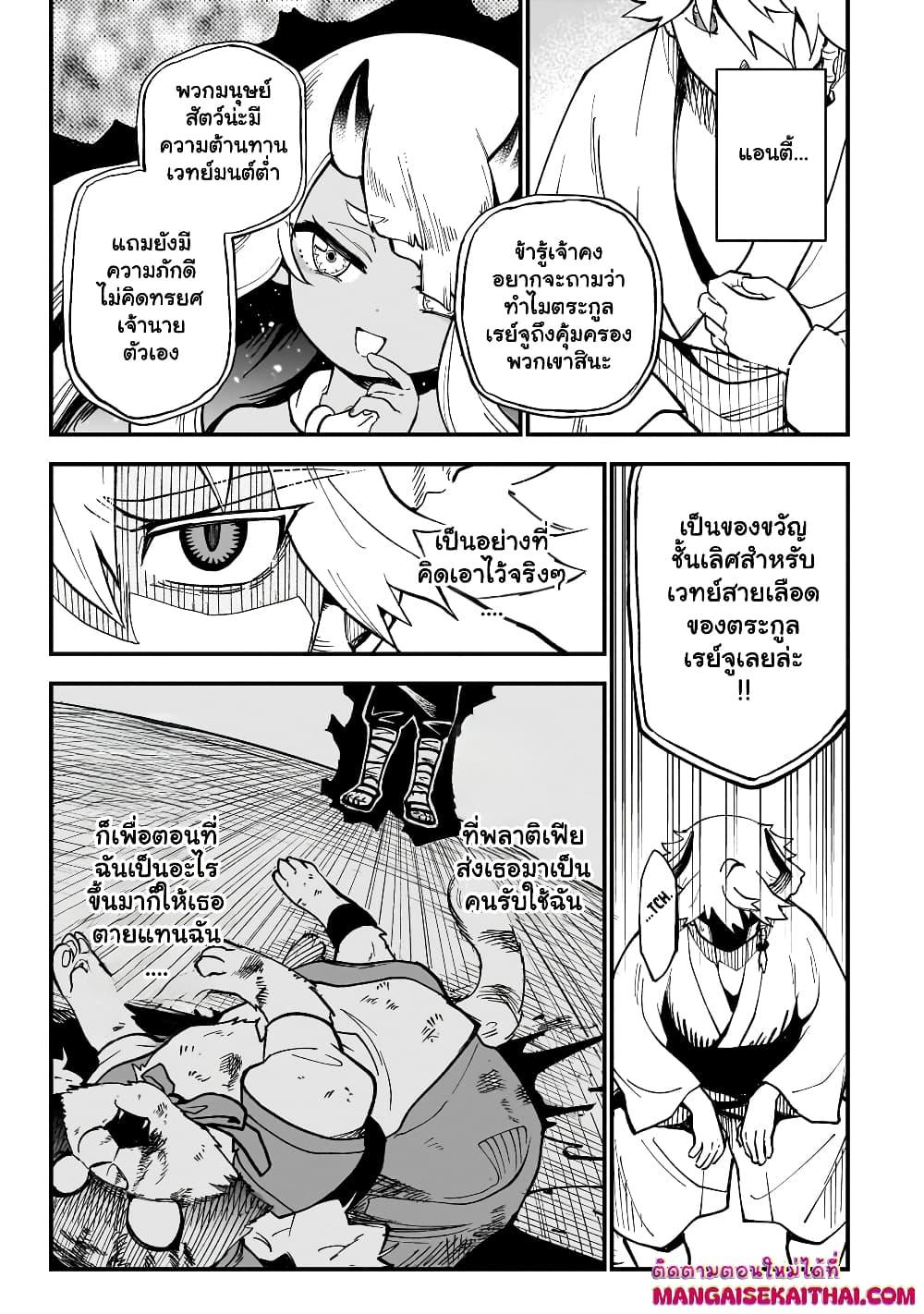 Manga-lc-com อ่านมังงะ อ่านการ์ตูน ออนไลน์ ฟรี Seventh Demon Prince Jilbagias’ Chronicle of Overthrowing the Demon Kingdom ตอนที่ 1 2 3 4 5 6 7 8 9 10 11 12 13 14 ฟรี ไม่มีโฆษณา Manga-lc - อ่าน มังงะ อ่าน การ์ตูน ออนไลน์ อ่านมังงะ ฟรี