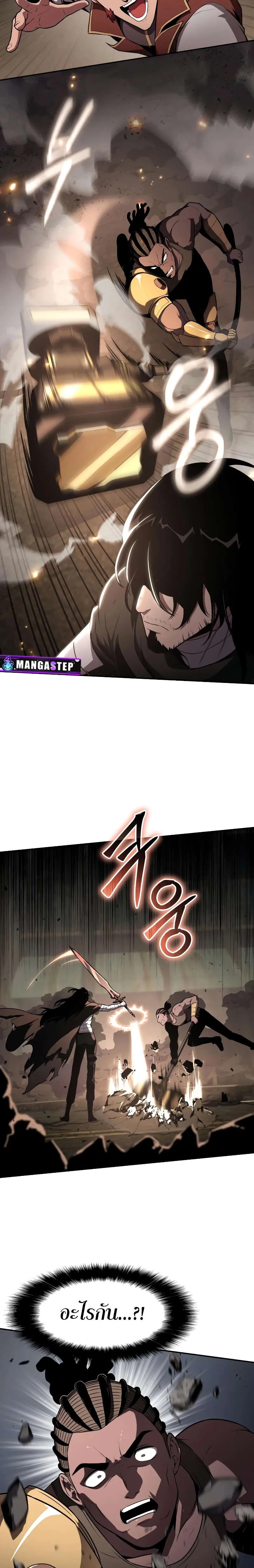 The Knight King Who Returned With a God ตอนที่ ตอนที่ 84 รูปที่ 10