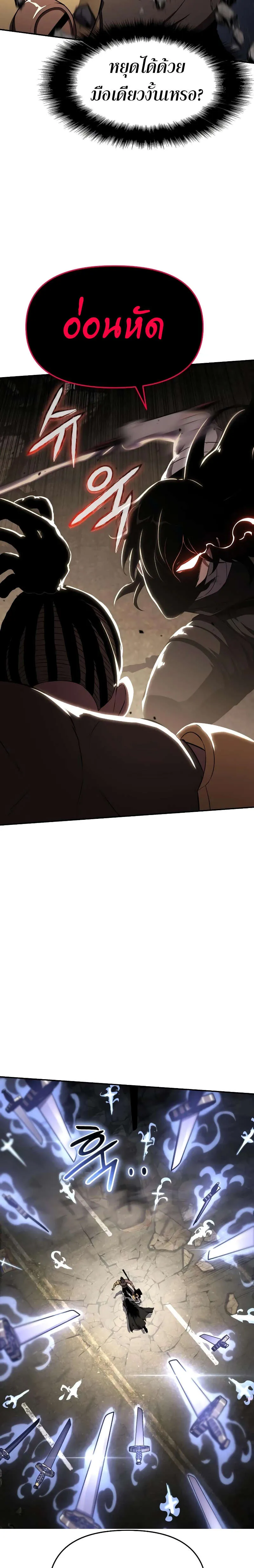 The Knight King Who Returned With a God ตอนที่ ตอนที่ 84 รูปที่ 11