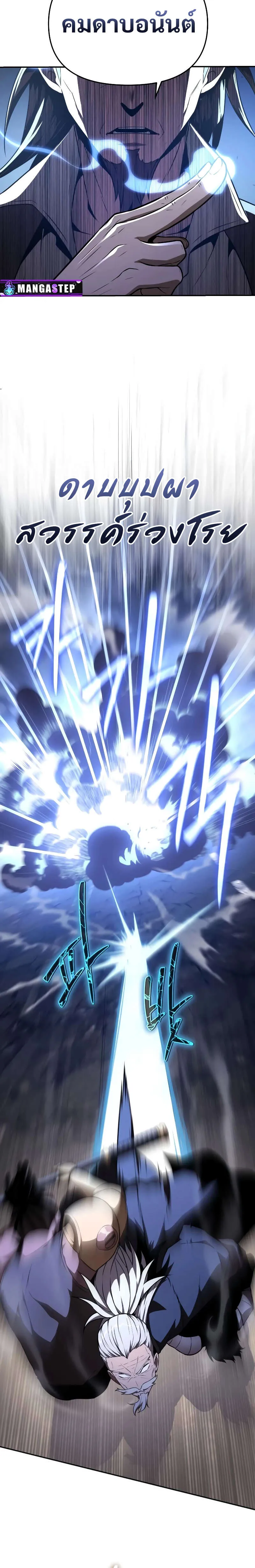 The Knight King Who Returned With a God ตอนที่ ตอนที่ 84 รูปที่ 12