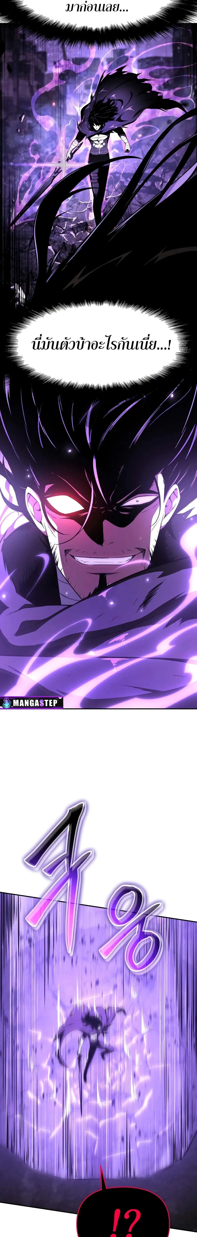 The Knight King Who Returned With a God ตอนที่ ตอนที่ 84 รูปที่ 2