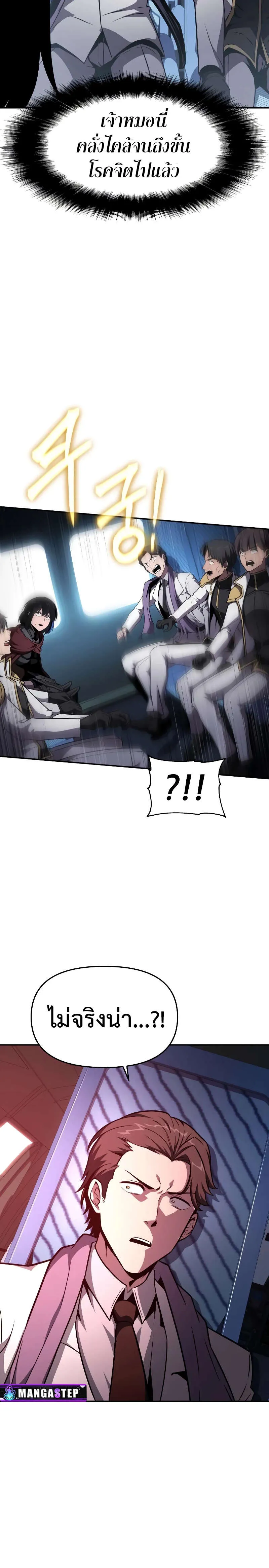 The Knight King Who Returned With a God ตอนที่ ตอนที่ 84 รูปที่ 24