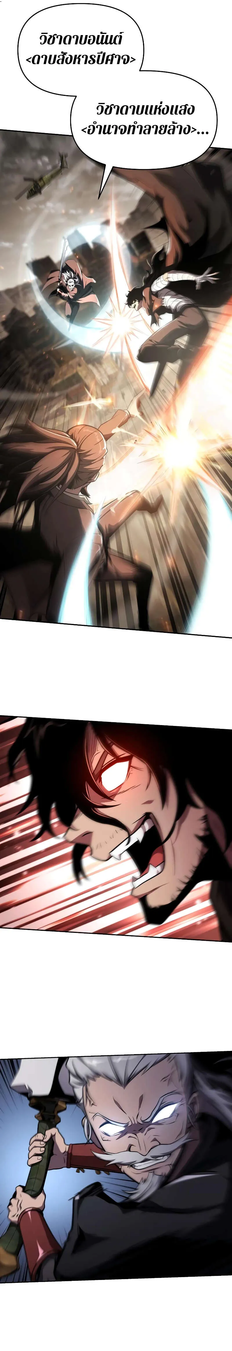 The Knight King Who Returned With a God ตอนที่ ตอนที่ 84 รูปที่ 25