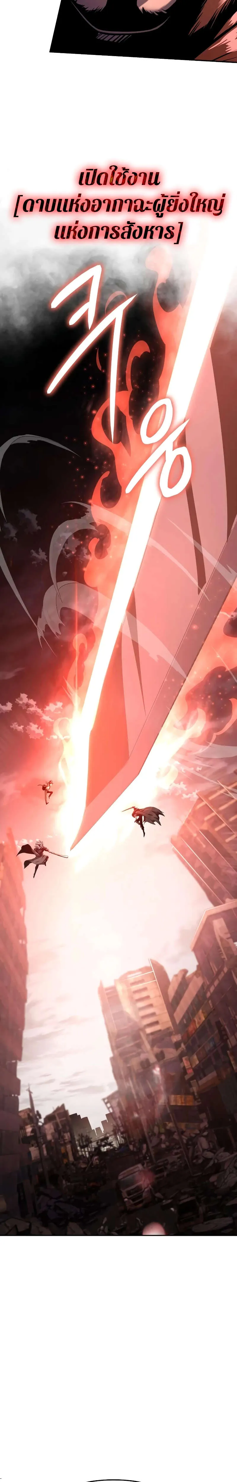 The Knight King Who Returned With a God ตอนที่ ตอนที่ 84 รูปที่ 27