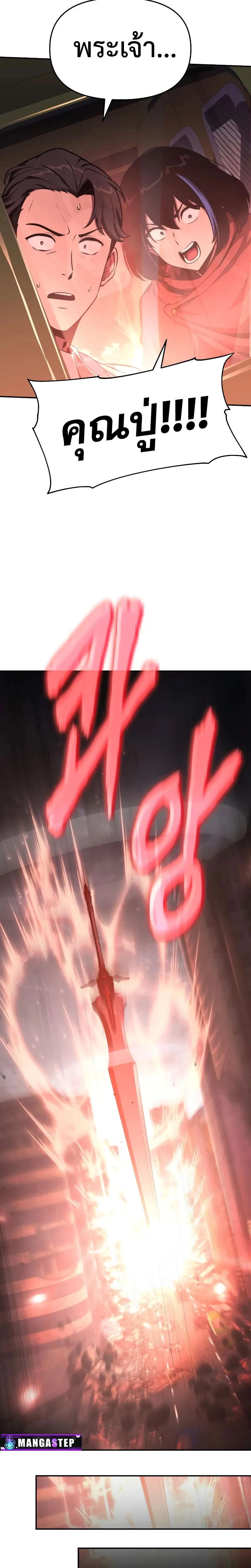 The Knight King Who Returned With a God ตอนที่ ตอนที่ 84 รูปที่ 28