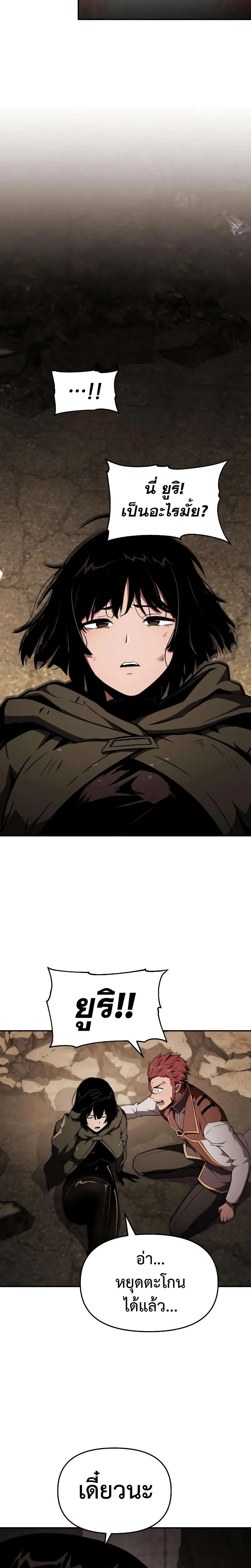 The Knight King Who Returned With a God ตอนที่ ตอนที่ 84 รูปที่ 29