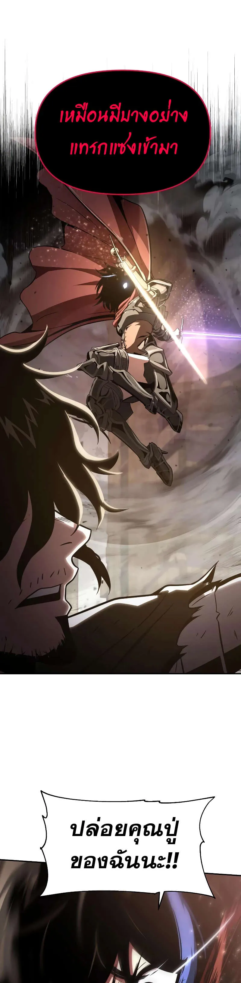 The Knight King Who Returned With a God ตอนที่ ตอนที่ 84 รูปที่ 32