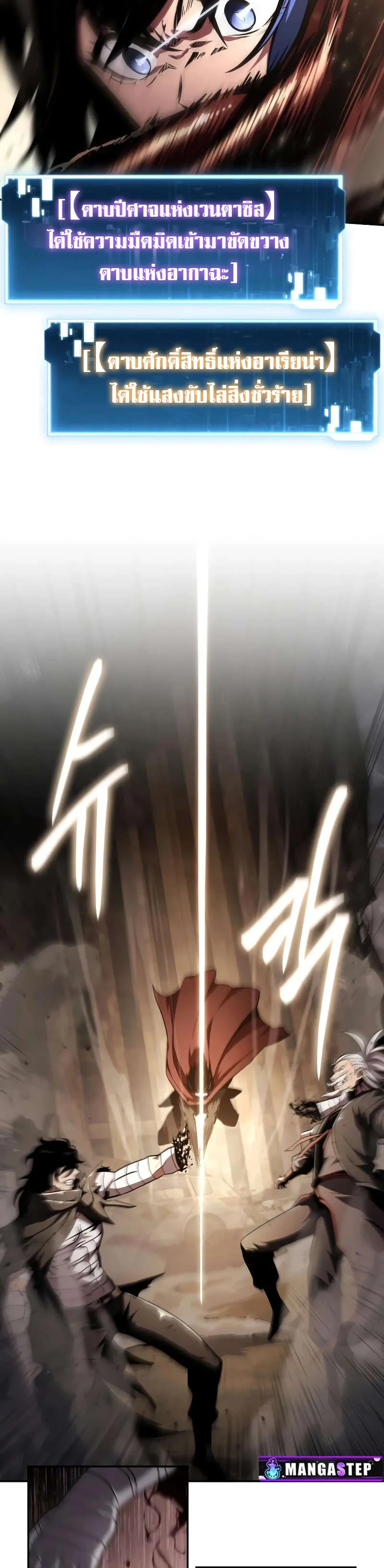 The Knight King Who Returned With a God ตอนที่ ตอนที่ 84 รูปที่ 33