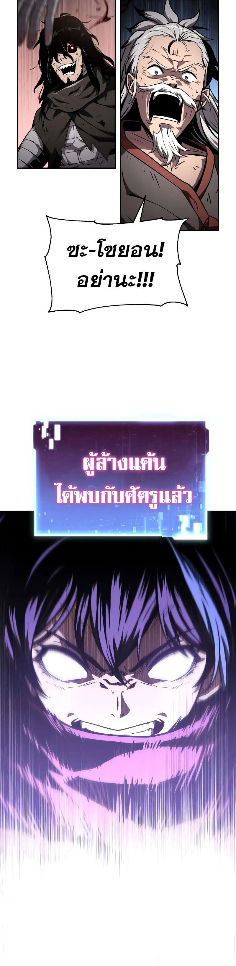 The Knight King Who Returned With a God ตอนที่ ตอนที่ 84 รูปที่ 34