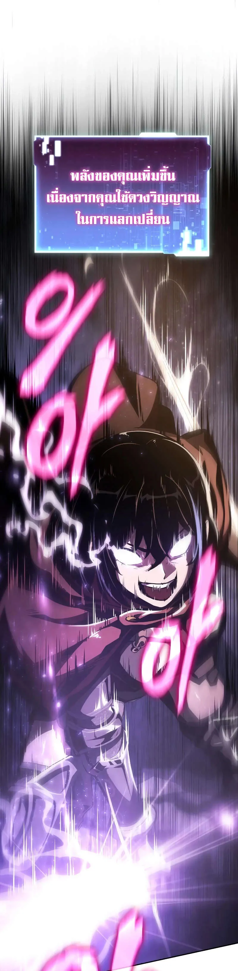 The Knight King Who Returned With a God ตอนที่ ตอนที่ 84 รูปที่ 35