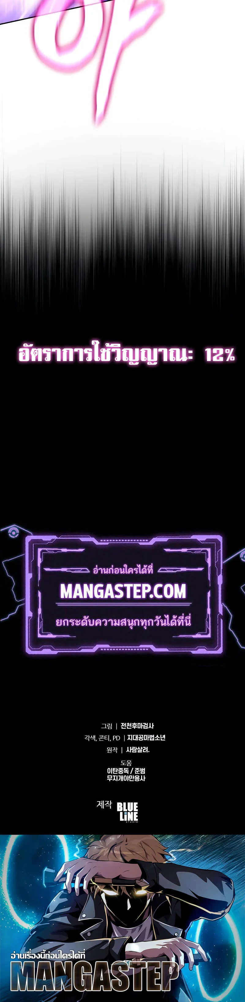 The Knight King Who Returned With a God ตอนที่ ตอนที่ 84 รูปที่ 36