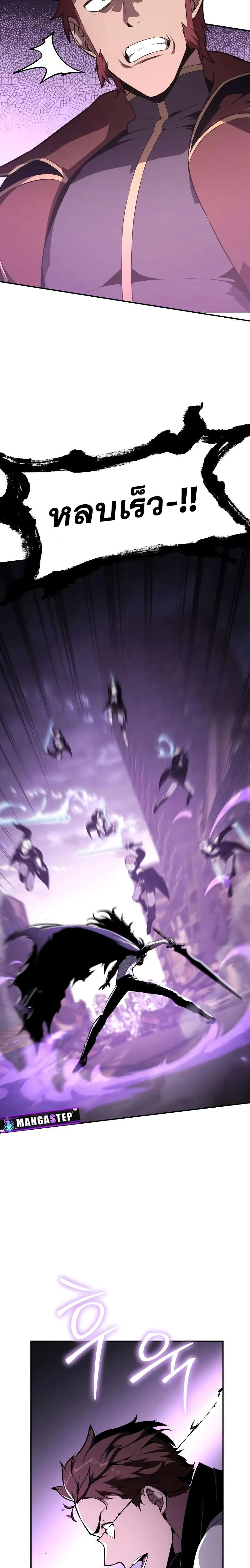 The Knight King Who Returned With a God ตอนที่ ตอนที่ 84 รูปที่ 5