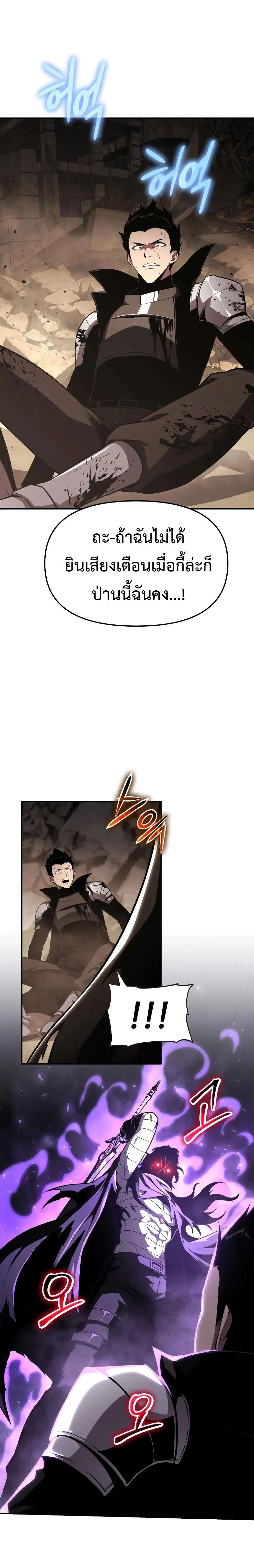 The Knight King Who Returned With a God ตอนที่ ตอนที่ 84 รูปที่ 8