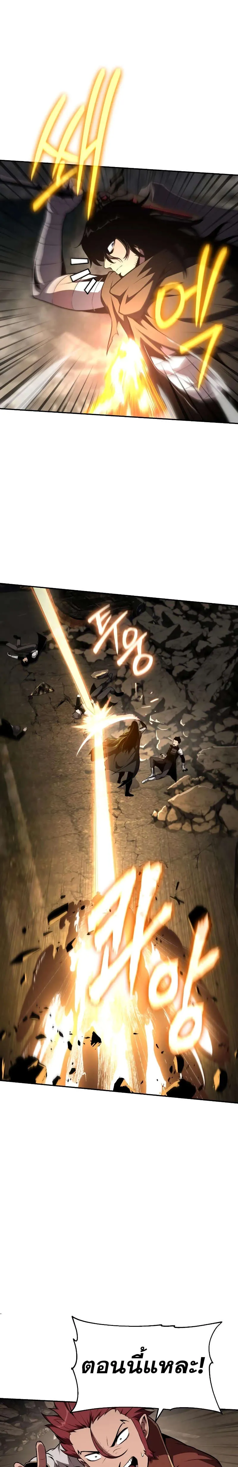 The Knight King Who Returned With a God ตอนที่ ตอนที่ 84 รูปที่ 9