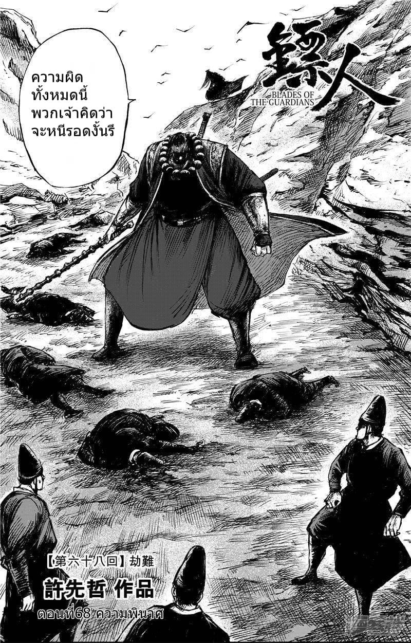 Manga-lc-com อ่านมังงะ อ่านการ์ตูน ออนไลน์ ฟรี Blades of the Guardians ตอนที่ 1 2 3 4 5 6 7 8 9 10 11 12 13 14 ฟรี ไม่มีโฆษณา Manga-lc - อ่าน มังงะ อ่าน การ์ตูน ออนไลน์ อ่านมังงะ ฟรี