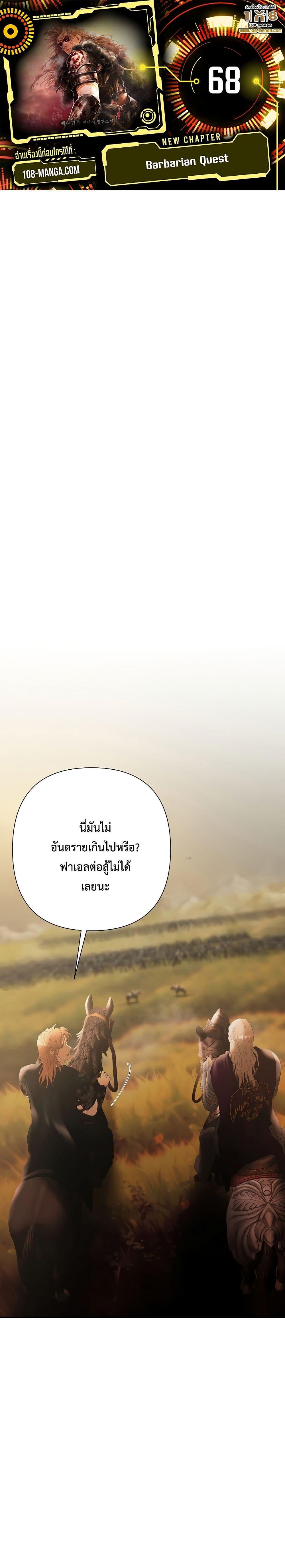 Manga-lc-com อ่านมังงะ อ่านการ์ตูน ออนไลน์ ฟรี Barbarian Quest ตอนที่ 1 2 3 4 5 6 7 8 9 10 11 12 13 14 ฟรี ไม่มีโฆษณา Manga-lc - อ่าน มังงะ อ่าน การ์ตูน ออนไลน์ อ่านมังงะ ฟรี