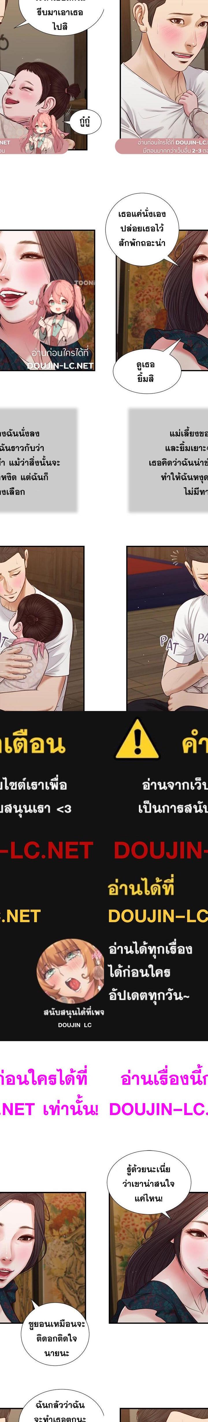 Concubine ตอนที่ 65 1