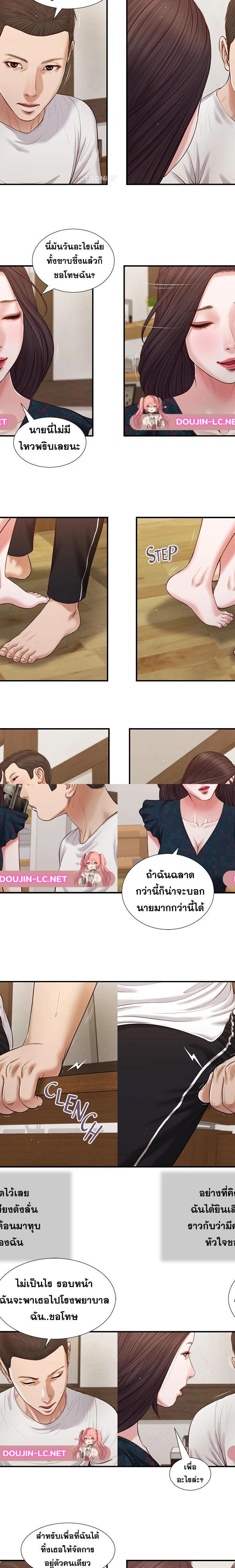 Concubine ตอนที่ 65 10