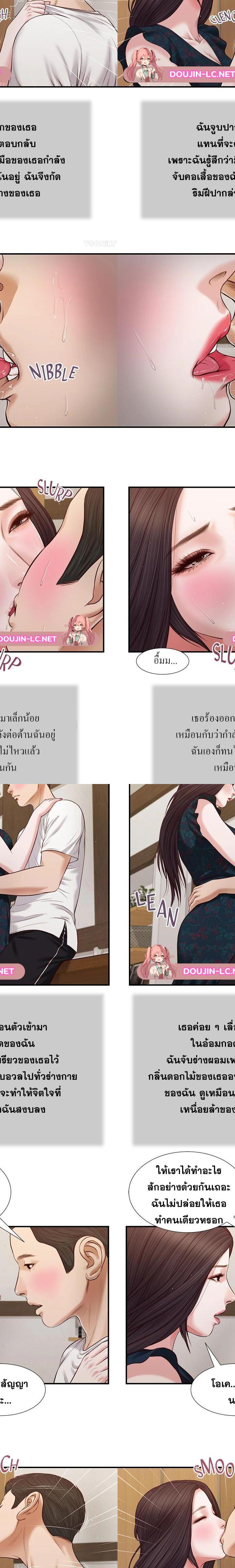 Concubine ตอนที่ 65 11