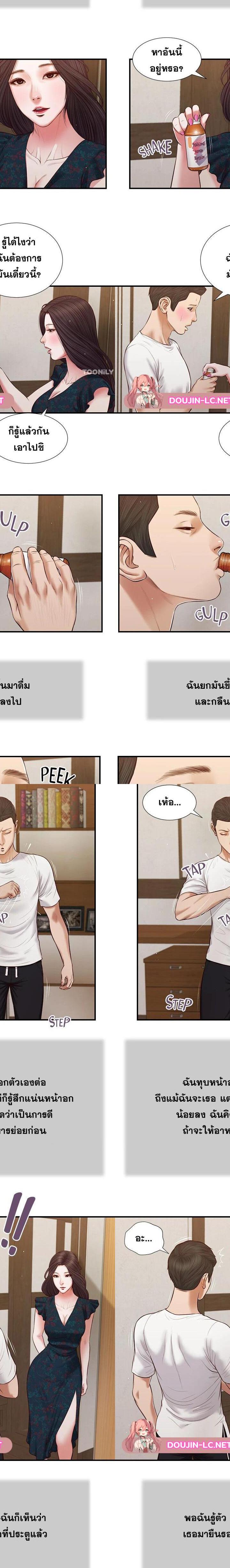 Concubine ตอนที่ 65 3