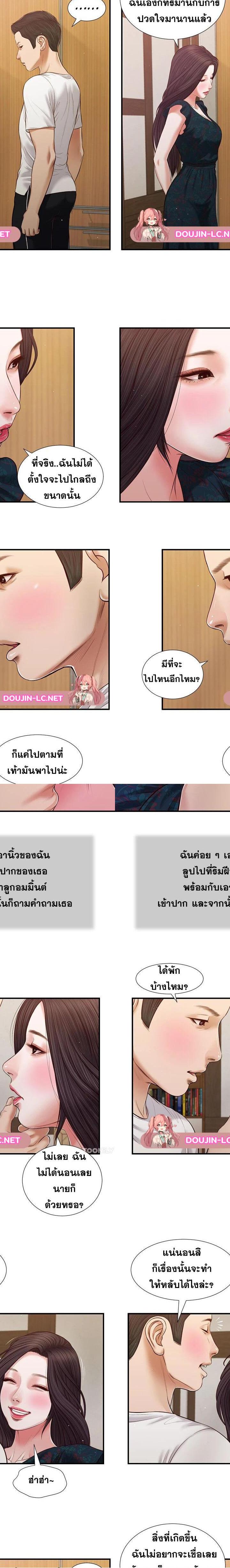 Concubine ตอนที่ 65 6