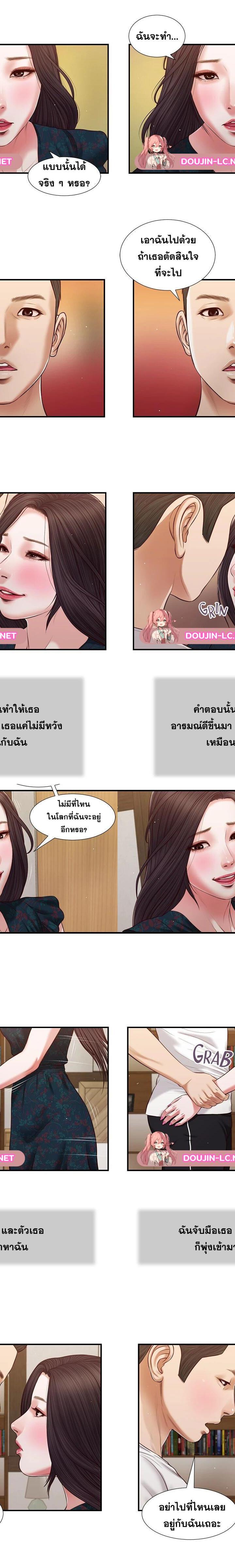 Concubine ตอนที่ 65 7