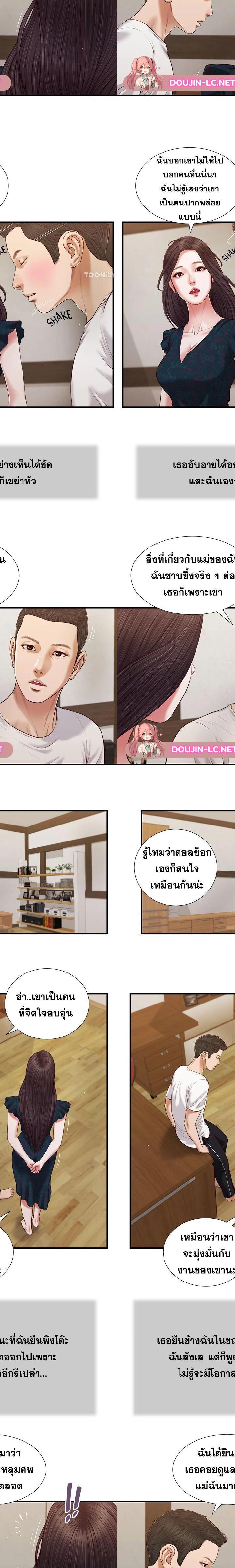 Concubine ตอนที่ 65 8