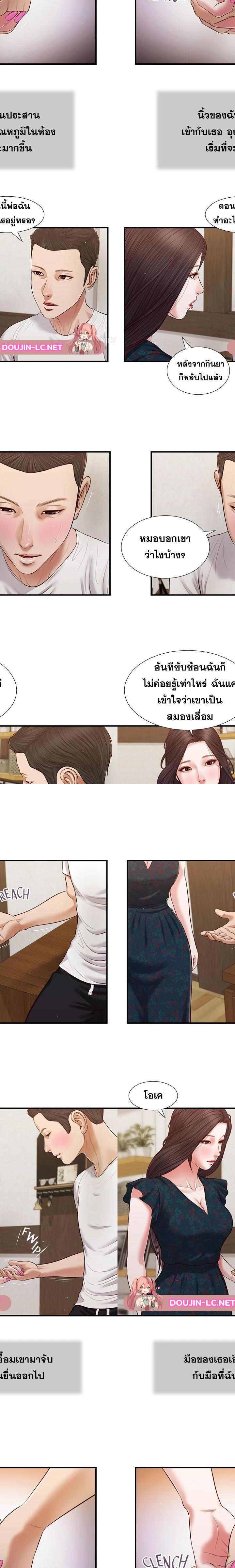 Concubine ตอนที่ 65 9