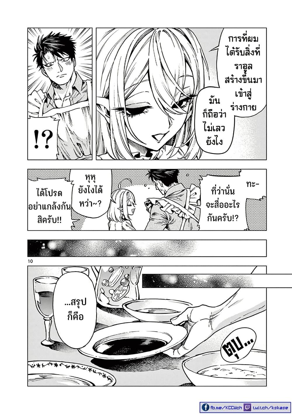 Manga-lc-com อ่านมังงะ อ่านการ์ตูน ออนไลน์ ฟรี RAUL to Kyuuketsuki ตอนที่ 1 2 3 4 5 6 7 8 9 10 11 12 13 14 ฟรี ไม่มีโฆษณา Manga-lc - อ่าน มังงะ อ่าน การ์ตูน ออนไลน์ อ่านมังงะ ฟรี