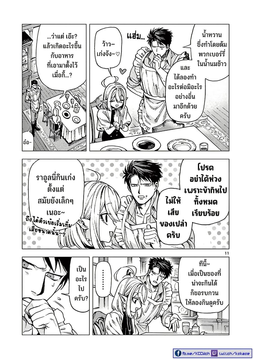 Manga-lc-com อ่านมังงะ อ่านการ์ตูน ออนไลน์ ฟรี RAUL to Kyuuketsuki ตอนที่ 1 2 3 4 5 6 7 8 9 10 11 12 13 14 ฟรี ไม่มีโฆษณา Manga-lc - อ่าน มังงะ อ่าน การ์ตูน ออนไลน์ อ่านมังงะ ฟรี