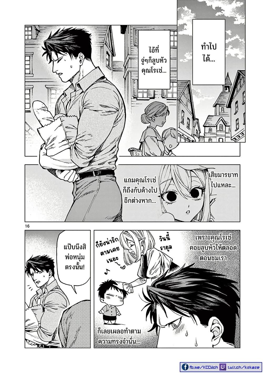 Manga-lc-com อ่านมังงะ อ่านการ์ตูน ออนไลน์ ฟรี RAUL to Kyuuketsuki ตอนที่ 1 2 3 4 5 6 7 8 9 10 11 12 13 14 ฟรี ไม่มีโฆษณา Manga-lc - อ่าน มังงะ อ่าน การ์ตูน ออนไลน์ อ่านมังงะ ฟรี