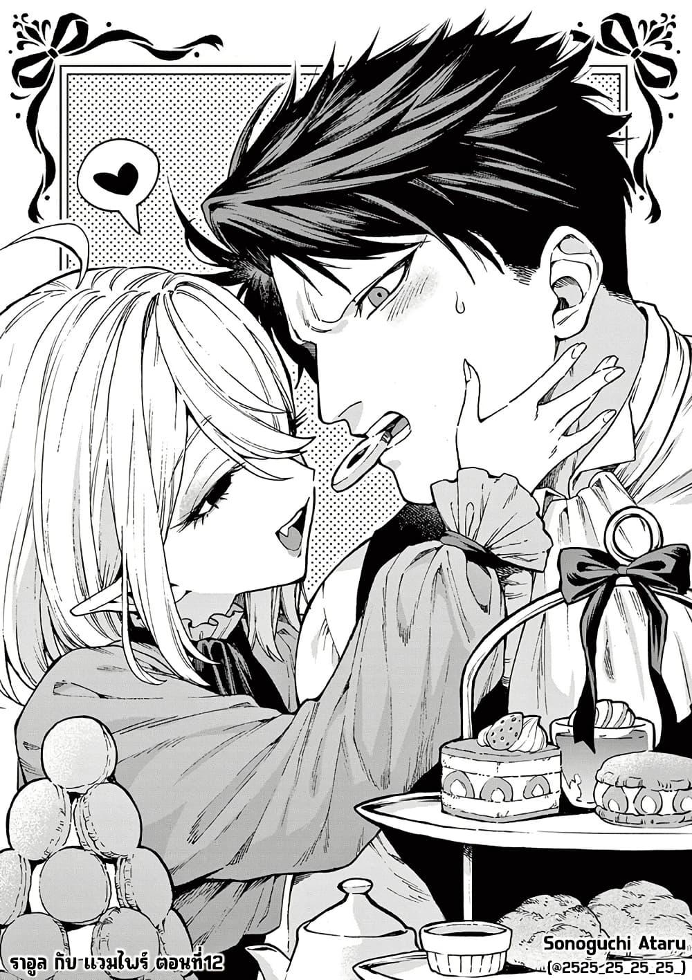 Manga-lc-com อ่านมังงะ อ่านการ์ตูน ออนไลน์ ฟรี RAUL to Kyuuketsuki ตอนที่ 1 2 3 4 5 6 7 8 9 10 11 12 13 14 ฟรี ไม่มีโฆษณา Manga-lc - อ่าน มังงะ อ่าน การ์ตูน ออนไลน์ อ่านมังงะ ฟรี