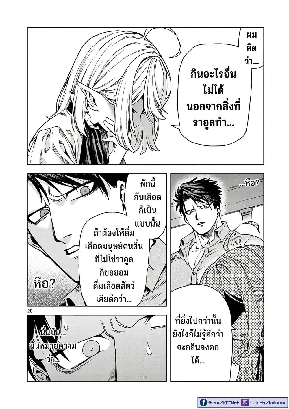 Manga-lc-com อ่านมังงะ อ่านการ์ตูน ออนไลน์ ฟรี RAUL to Kyuuketsuki ตอนที่ 1 2 3 4 5 6 7 8 9 10 11 12 13 14 ฟรี ไม่มีโฆษณา Manga-lc - อ่าน มังงะ อ่าน การ์ตูน ออนไลน์ อ่านมังงะ ฟรี