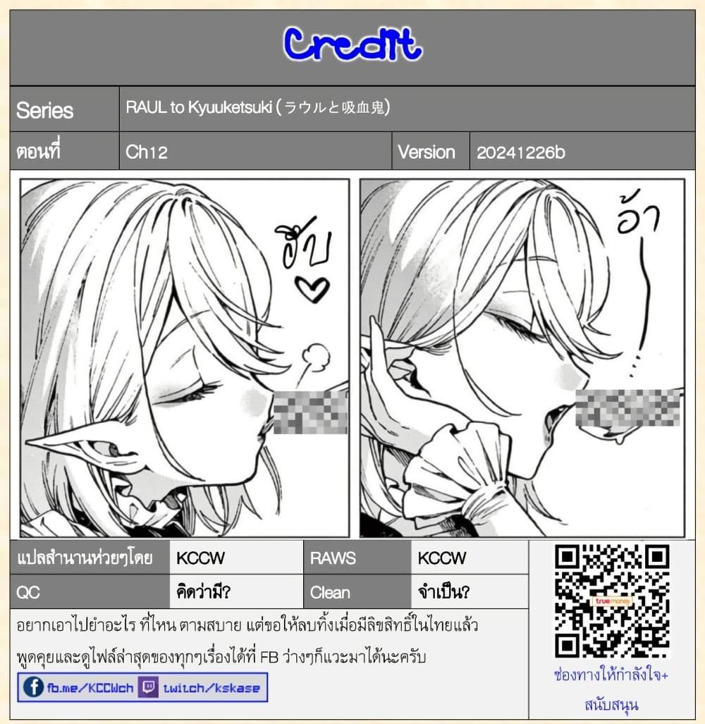 Manga-lc-com อ่านมังงะ อ่านการ์ตูน ออนไลน์ ฟรี RAUL to Kyuuketsuki ตอนที่ 1 2 3 4 5 6 7 8 9 10 11 12 13 14 ฟรี ไม่มีโฆษณา Manga-lc - อ่าน มังงะ อ่าน การ์ตูน ออนไลน์ อ่านมังงะ ฟรี