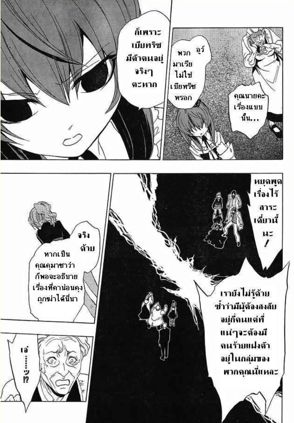 Manga-lc-com อ่านมังงะ อ่านการ์ตูน ออนไลน์ ฟรี Umineko no Naku Koro ni Episode 1 Legend of the Golden Witch ตอนที่ 1 2 3 4 5 6 7 8 9 10 11 12 13 14 ฟรี ไม่มีโฆษณา Manga-lc - อ่าน มังงะ อ่าน การ์ตูน ออนไลน์ อ่านมังงะ ฟรี