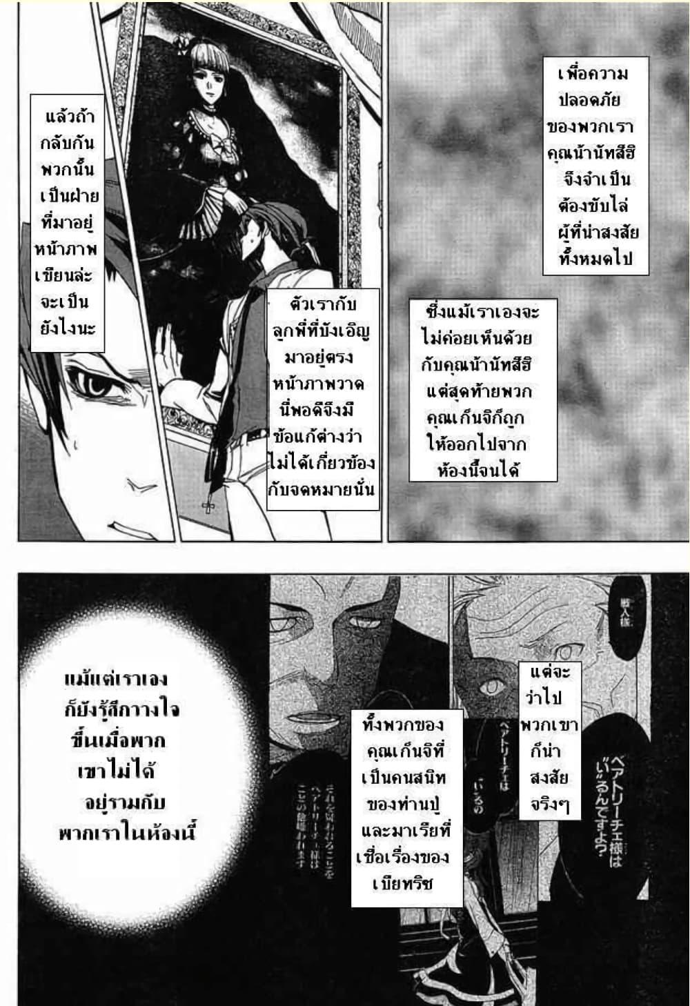 Manga-lc-com อ่านมังงะ อ่านการ์ตูน ออนไลน์ ฟรี Umineko no Naku Koro ni Episode 1 Legend of the Golden Witch ตอนที่ 1 2 3 4 5 6 7 8 9 10 11 12 13 14 ฟรี ไม่มีโฆษณา Manga-lc - อ่าน มังงะ อ่าน การ์ตูน ออนไลน์ อ่านมังงะ ฟรี