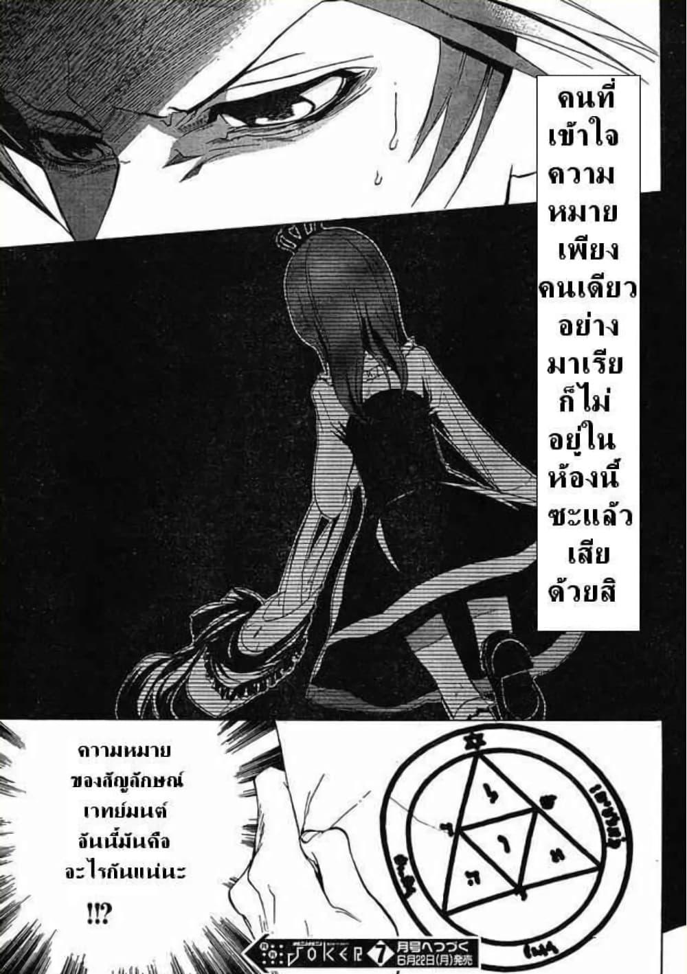 Manga-lc-com อ่านมังงะ อ่านการ์ตูน ออนไลน์ ฟรี Umineko no Naku Koro ni Episode 1 Legend of the Golden Witch ตอนที่ 1 2 3 4 5 6 7 8 9 10 11 12 13 14 ฟรี ไม่มีโฆษณา Manga-lc - อ่าน มังงะ อ่าน การ์ตูน ออนไลน์ อ่านมังงะ ฟรี