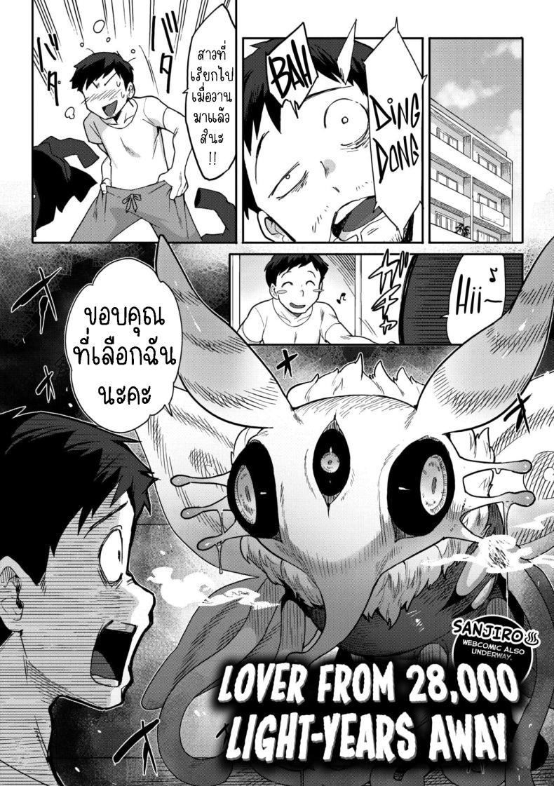Doujin-Lc- อ่าน โดจิน มังฮวา เกาหลี ญี่ปุ่น จีน แปลไทย คนรักจากอวกาศ [Sanjiro] 28,000 Kounen Kara no Koibito Lover From 28,000 Light-Years Away ตอนที่ 1 2 3 4 5 6 7 8 9 10 11 12 13 14 ฟรี ไม่มีโฆษณา อ่าน โดจิน Manhwa เกาหลี ญี่ปุ่น จีน เรามีครบ คัดมาให้เน้นๆ โดจิน 18+ รับประกันความฟินโดย  Doujin Lc