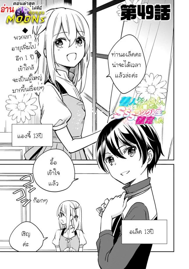 Manga-lc-com อ่านมังงะ อ่านการ์ตูน ออนไลน์ ฟรี Zennin Ossan, Umarekawattara SSS Rank Jinsei ga Kakutei Shita ตอนที่ 1 2 3 4 5 6 7 8 9 10 11 12 13 14 ฟรี ไม่มีโฆษณา Manga-lc - อ่าน มังงะ อ่าน การ์ตูน ออนไลน์ อ่านมังงะ ฟรี