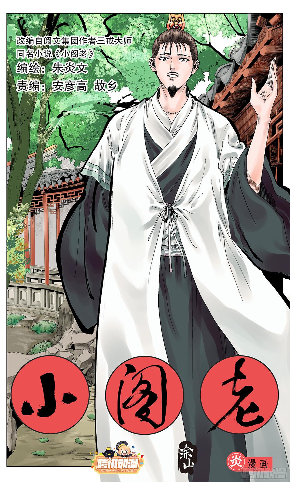 Manga-lc-com อ่านมังงะ อ่านการ์ตูน ออนไลน์ ฟรี Little Gelao ตอนที่ 1 2 3 4 5 6 7 8 9 10 11 12 13 14 ฟรี ไม่มีโฆษณา Manga-lc - อ่าน มังงะ อ่าน การ์ตูน ออนไลน์ อ่านมังงะ ฟรี