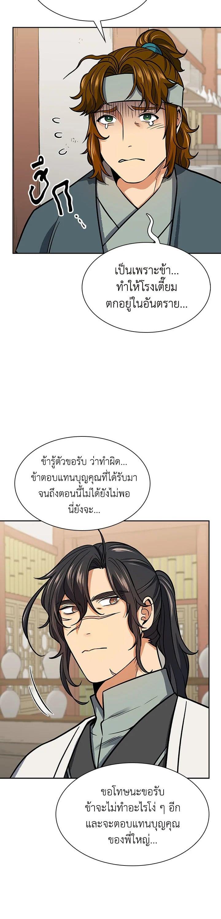 Manga-lc-com อ่านมังงะ อ่านการ์ตูน ออนไลน์ ฟรี Storm Inn ตอนที่ 1 2 3 4 5 6 7 8 9 10 11 12 13 14 ฟรี ไม่มีโฆษณา Manga-lc - อ่าน มังงะ อ่าน การ์ตูน ออนไลน์ อ่านมังงะ ฟรี