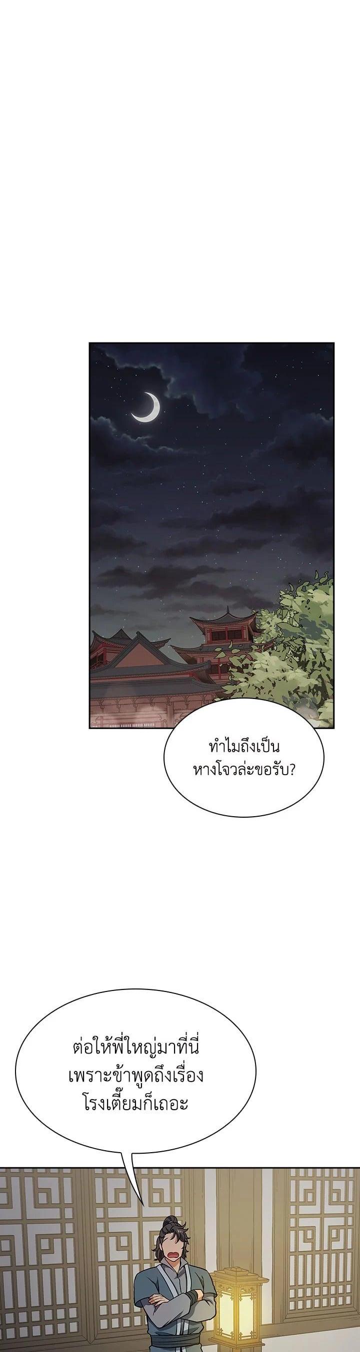 Manga-lc-com อ่านมังงะ อ่านการ์ตูน ออนไลน์ ฟรี Storm Inn ตอนที่ 1 2 3 4 5 6 7 8 9 10 11 12 13 14 ฟรี ไม่มีโฆษณา Manga-lc - อ่าน มังงะ อ่าน การ์ตูน ออนไลน์ อ่านมังงะ ฟรี
