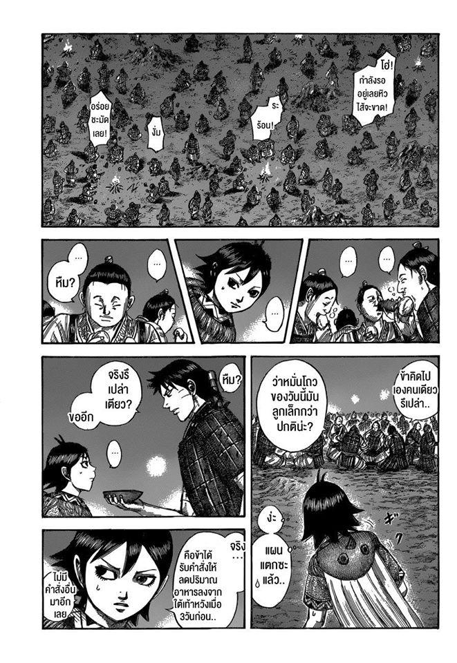 Manga-lc-com อ่านมังงะ อ่านการ์ตูน ออนไลน์ ฟรี Kingdom ตอนที่ 1 2 3 4 5 6 7 8 9 10 11 12 13 14 ฟรี ไม่มีโฆษณา Manga-lc - อ่าน มังงะ อ่าน การ์ตูน ออนไลน์ อ่านมังงะ ฟรี