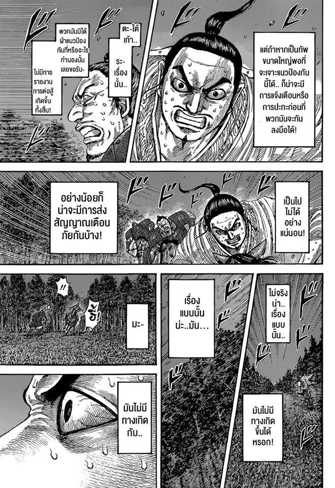 Manga-lc-com อ่านมังงะ อ่านการ์ตูน ออนไลน์ ฟรี Kingdom ตอนที่ 1 2 3 4 5 6 7 8 9 10 11 12 13 14 ฟรี ไม่มีโฆษณา Manga-lc - อ่าน มังงะ อ่าน การ์ตูน ออนไลน์ อ่านมังงะ ฟรี