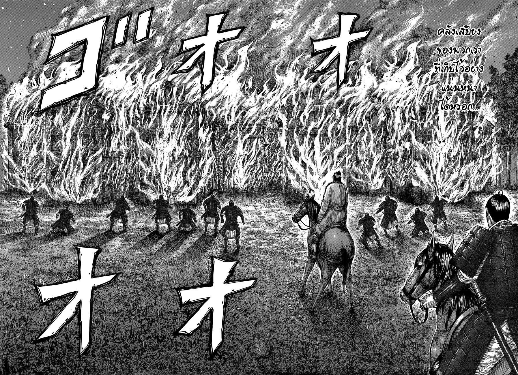 Manga-lc-com อ่านมังงะ อ่านการ์ตูน ออนไลน์ ฟรี Kingdom ตอนที่ 1 2 3 4 5 6 7 8 9 10 11 12 13 14 ฟรี ไม่มีโฆษณา Manga-lc - อ่าน มังงะ อ่าน การ์ตูน ออนไลน์ อ่านมังงะ ฟรี