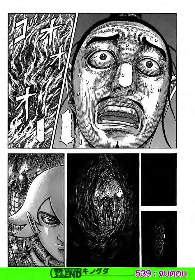 Manga-lc-com อ่านมังงะ อ่านการ์ตูน ออนไลน์ ฟรี Kingdom ตอนที่ 1 2 3 4 5 6 7 8 9 10 11 12 13 14 ฟรี ไม่มีโฆษณา Manga-lc - อ่าน มังงะ อ่าน การ์ตูน ออนไลน์ อ่านมังงะ ฟรี