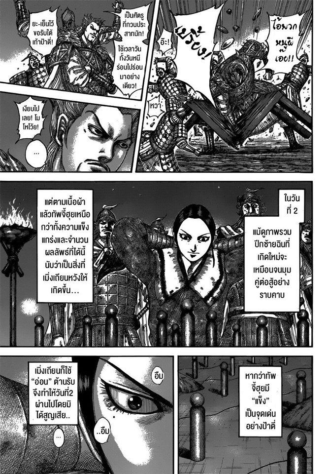 Manga-lc-com อ่านมังงะ อ่านการ์ตูน ออนไลน์ ฟรี Kingdom ตอนที่ 1 2 3 4 5 6 7 8 9 10 11 12 13 14 ฟรี ไม่มีโฆษณา Manga-lc - อ่าน มังงะ อ่าน การ์ตูน ออนไลน์ อ่านมังงะ ฟรี
