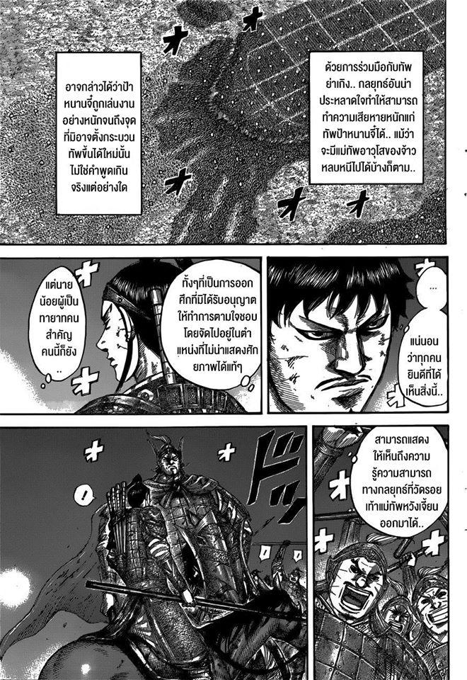 Manga-lc-com อ่านมังงะ อ่านการ์ตูน ออนไลน์ ฟรี Kingdom ตอนที่ 1 2 3 4 5 6 7 8 9 10 11 12 13 14 ฟรี ไม่มีโฆษณา Manga-lc - อ่าน มังงะ อ่าน การ์ตูน ออนไลน์ อ่านมังงะ ฟรี