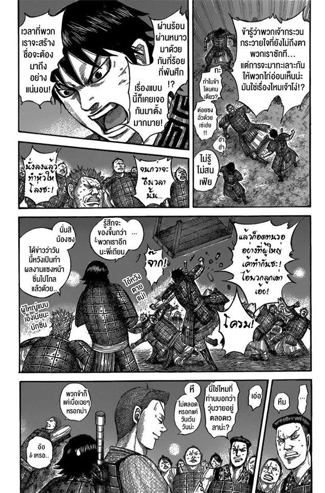 Manga-lc-com อ่านมังงะ อ่านการ์ตูน ออนไลน์ ฟรี Kingdom ตอนที่ 1 2 3 4 5 6 7 8 9 10 11 12 13 14 ฟรี ไม่มีโฆษณา Manga-lc - อ่าน มังงะ อ่าน การ์ตูน ออนไลน์ อ่านมังงะ ฟรี